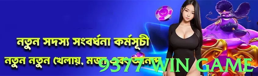 9377 win game Pakistan - 3