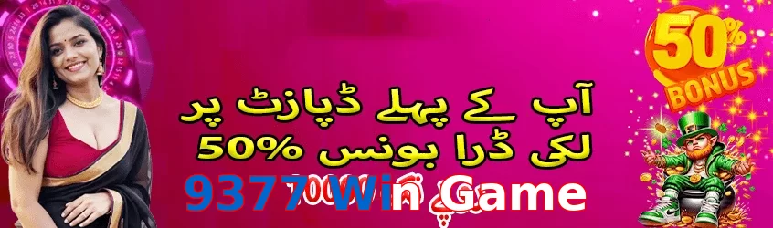 9377 Win Game